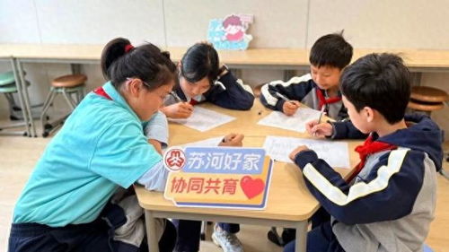蘇河好家 協(xié)同共育，家庭教育服務(wù)項目進(jìn)校園新探索