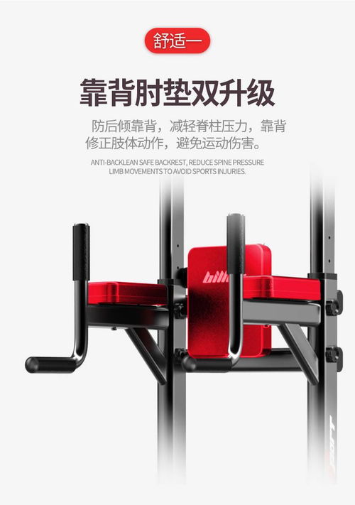 家居健身新選擇 湯河店多功能單雙杠架評(píng)測